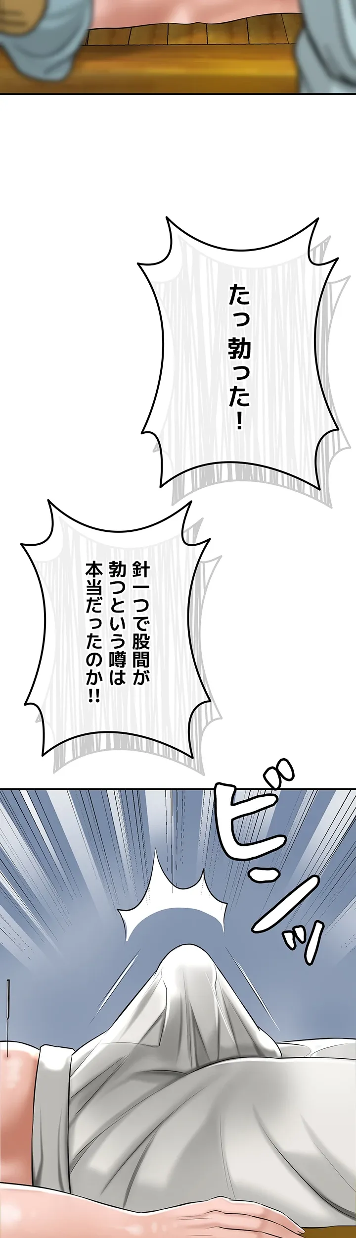 取花術 ～極上の快楽を制する者～ - Page 49